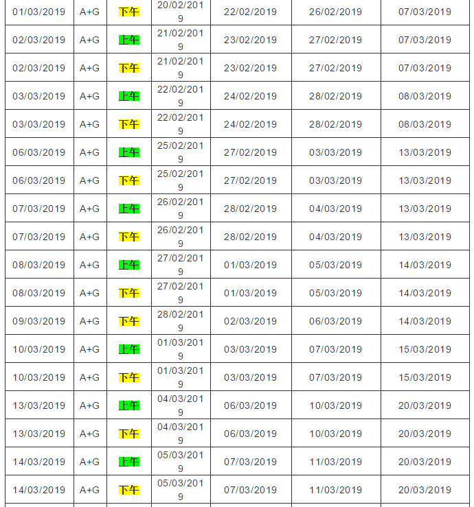 官方：2019年1-4月雅思机考报名日期