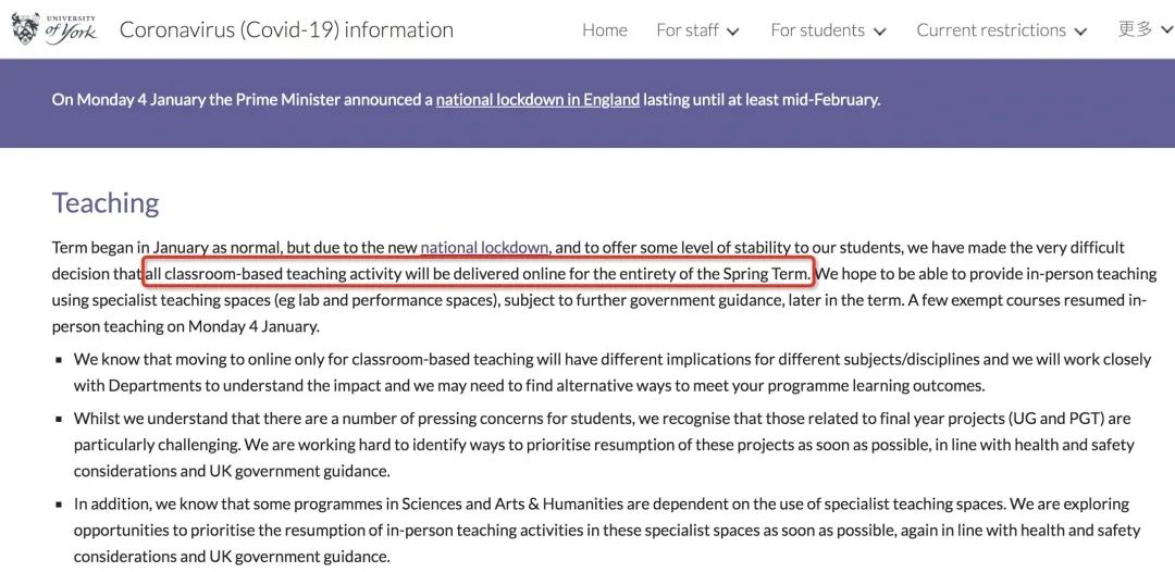 英国大学2月开学计划更新！