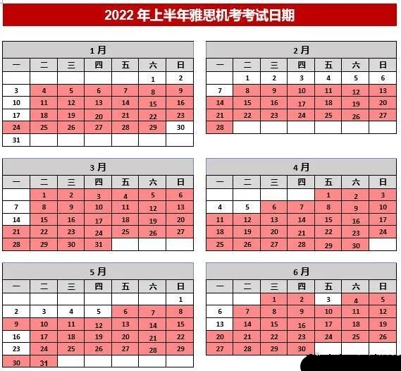 【注意】重磅官宣！2022雅思口语全面取消线下考试！