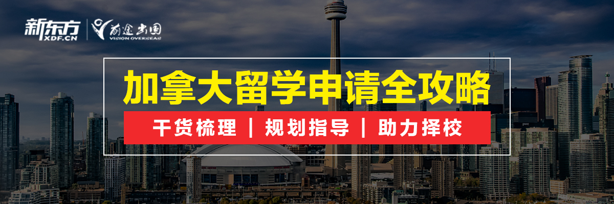 加拿大高校高管校友比例排名揭晓：麦吉尔大学领先，多伦多大学表现不俗