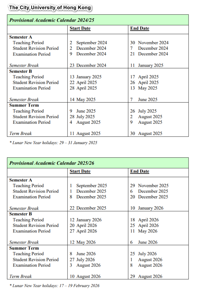 收藏 | 香港高校2024/2025最新校历