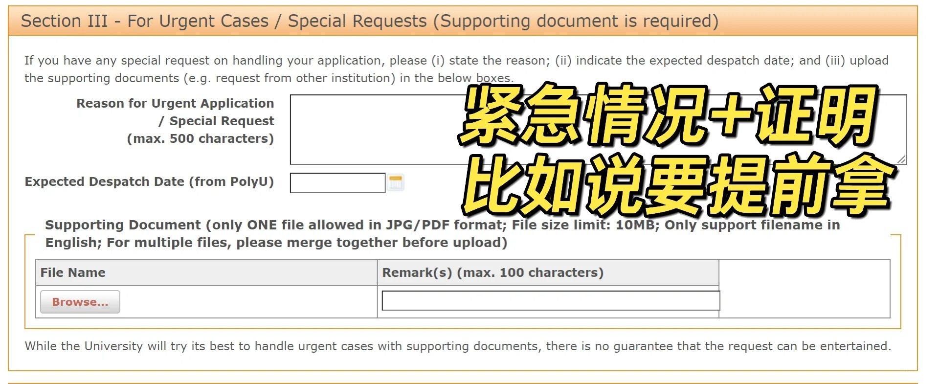 留学资讯 | 香港理工大学本科成绩单开具流程