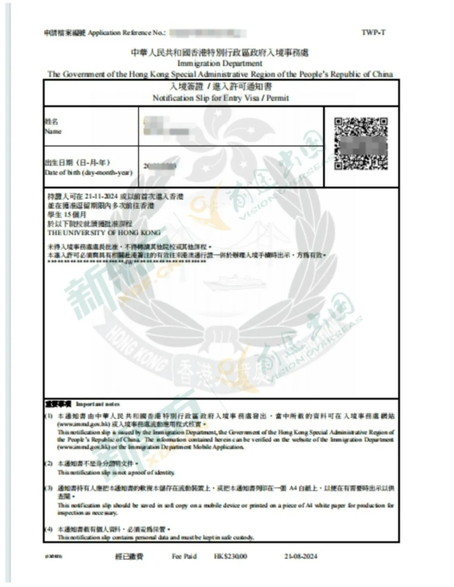 港大严查学术材料，如何快速换到Firm offer?