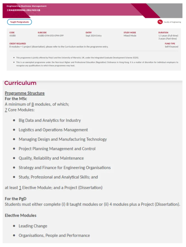 就读体验 || 香港理工大学工程商业管理硕士