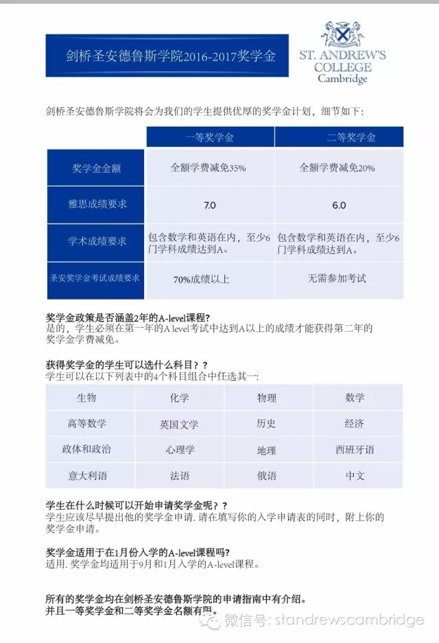 7月3日英国高中模拟课堂-昆明新东方前途出国