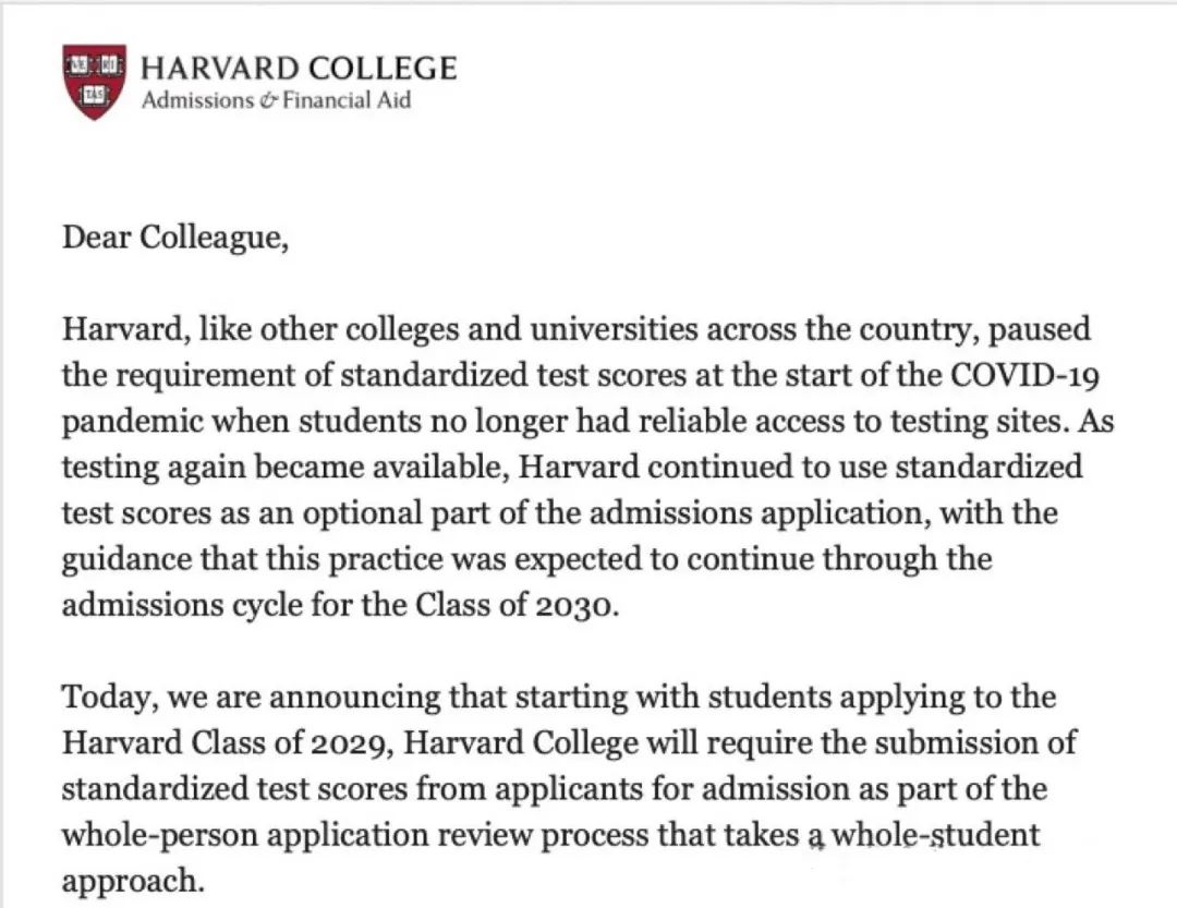 【留学资讯】注意！哈佛大学宣布：恢复标化考试要求！
