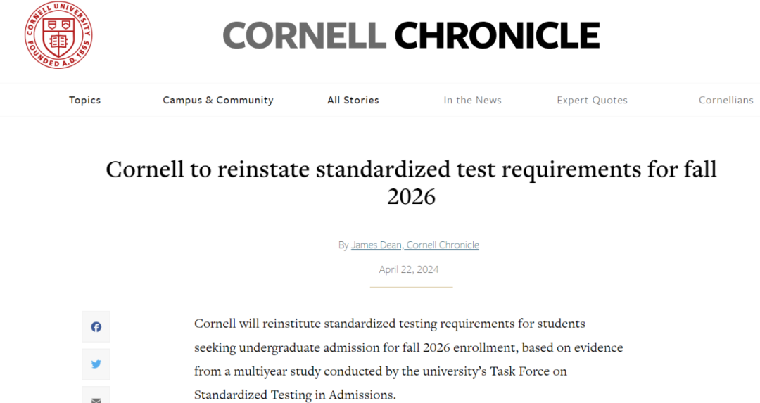 【留学资讯】又一藤校改变主意！康奈尔宣布26年开始恢复标化成绩要求！