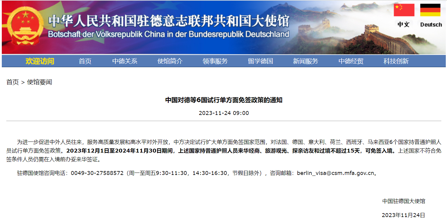 【留学指南】中国单方提出六国免签之后，马来西亚、法国等国有什么反应呢？