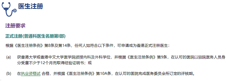 【留学指南】内地香港合作，6年全英临床本科，你知道吗？