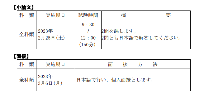 【留学指南】偏爱冬天？你知道为什么日本国公立大学总在冬天开始？