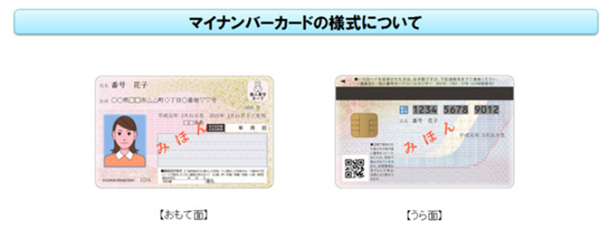 【留学资讯】日本在留卡与个人番号卡即将实现合并？