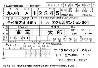 【留学指南】想在日本买自行车，这些事情你一定要知道！