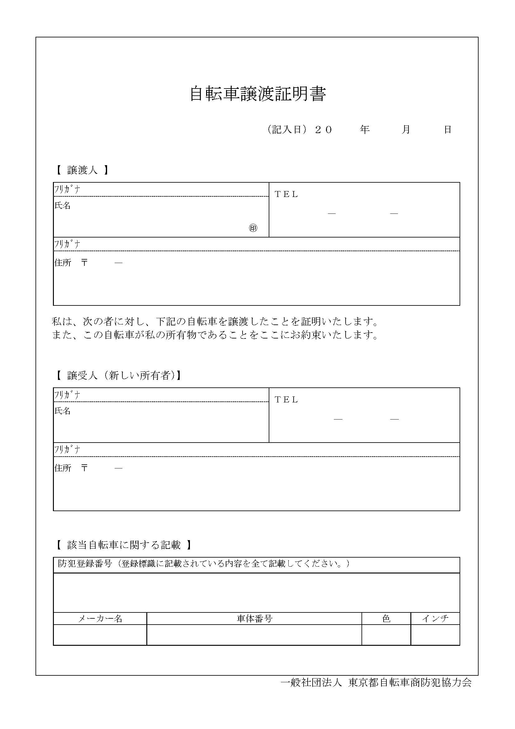 【留学指南】想在日本买自行车，这些事情你一定要知道！