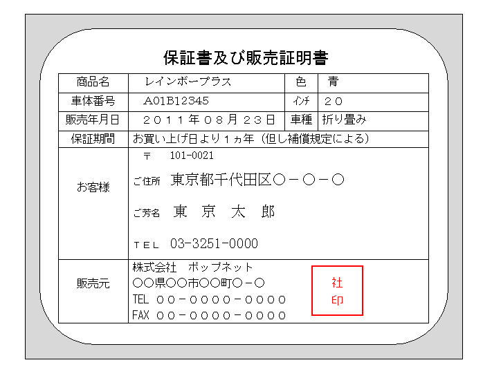 【留学指南】想在日本买自行车，这些事情你一定要知道！