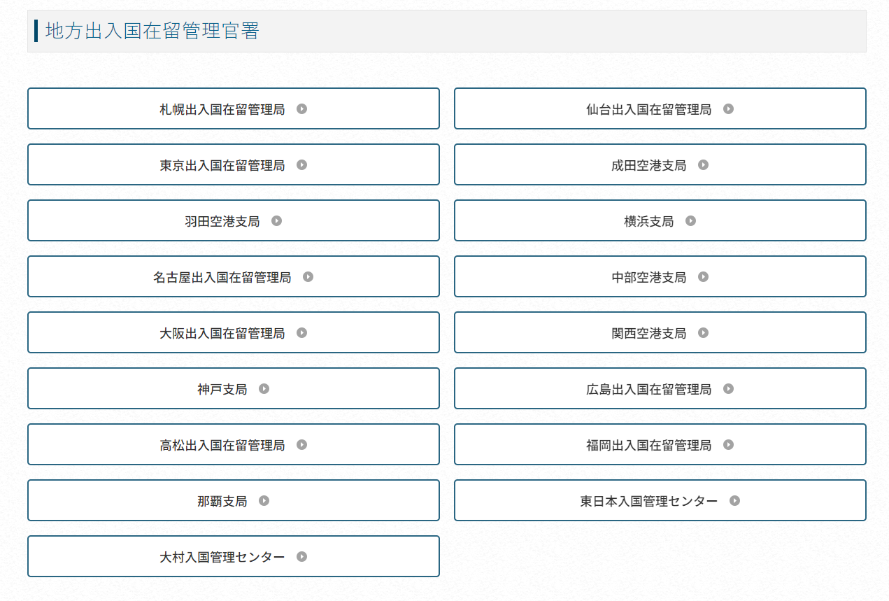 【留学干货】日本留学签证到期了该怎么办？有该如何续签吗？