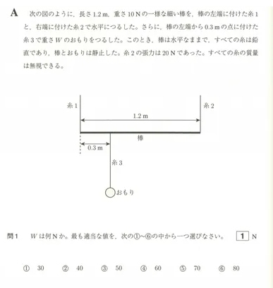 新东方日语课堂|对EJU物理试题试卷的深度解析