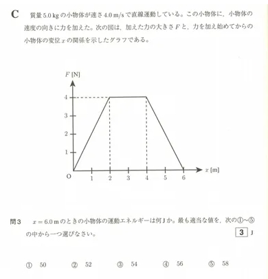 新东方日语课堂|对EJU物理试题试卷的深度解析