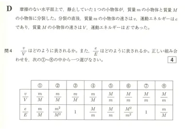 新东方日语课堂|对EJU物理试题试卷的深度解析