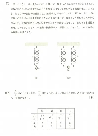 新东方日语课堂|对EJU物理试题试卷的深度解析