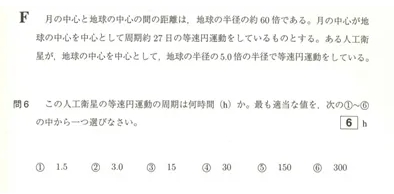 新东方日语课堂|对EJU物理试题试卷的深度解析