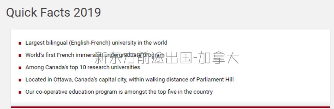 【留学大数据】加拿大渥太华大学2019年度报告分析