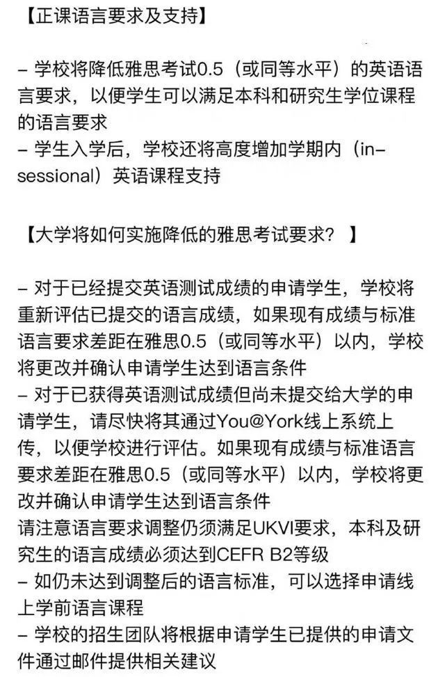 5月雅思取消后,英国高校留学政策又有积极调整！1