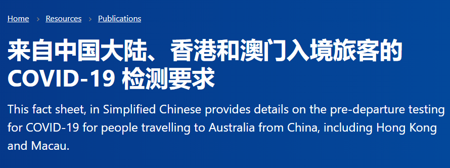 澳洲公布中国人入境限制细节！留学生要了解清楚！
