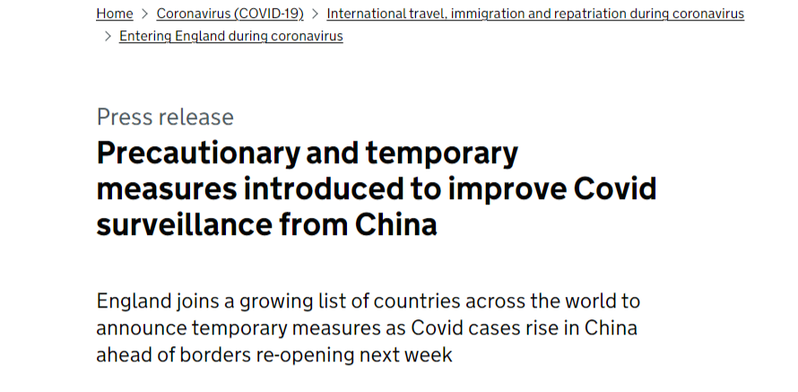 明日起针对来自中国的旅客实施入境新规，事关留学！