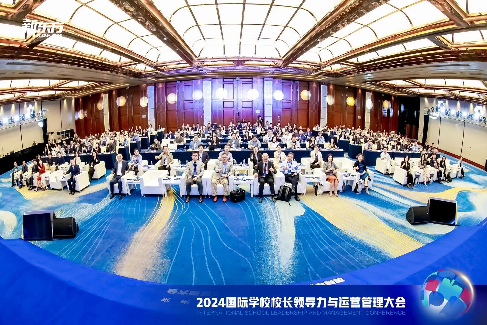 擘画国际教育新蓝图丨2024国际学校校长领导力与运营管理大会圆满举办