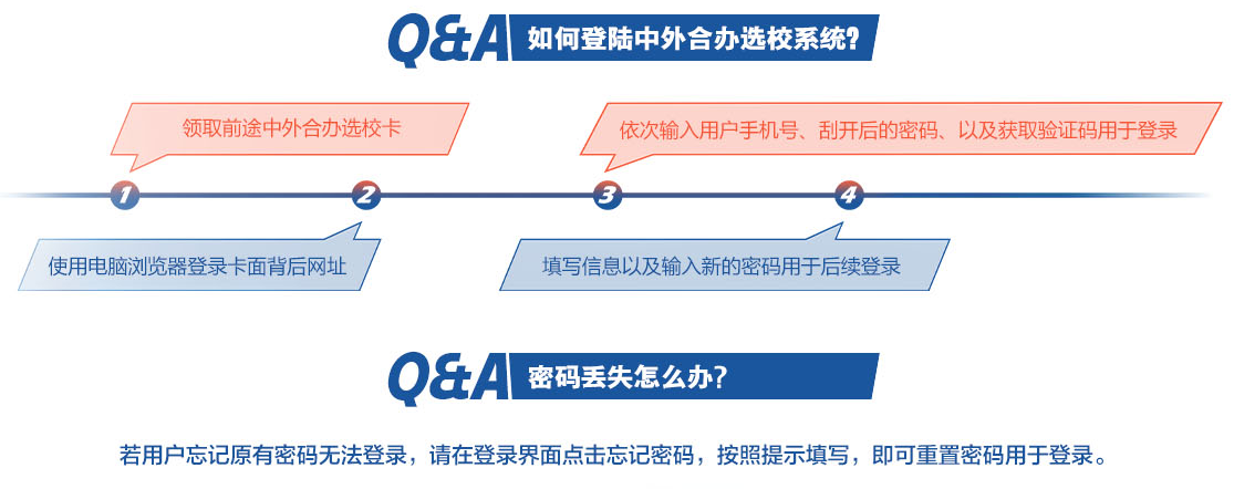 免费领取中外合作办学选校卡啦！