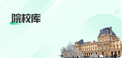 院校库
