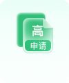 高中申请