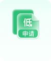 低龄申请