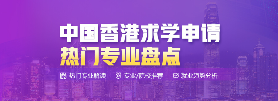 中国香港