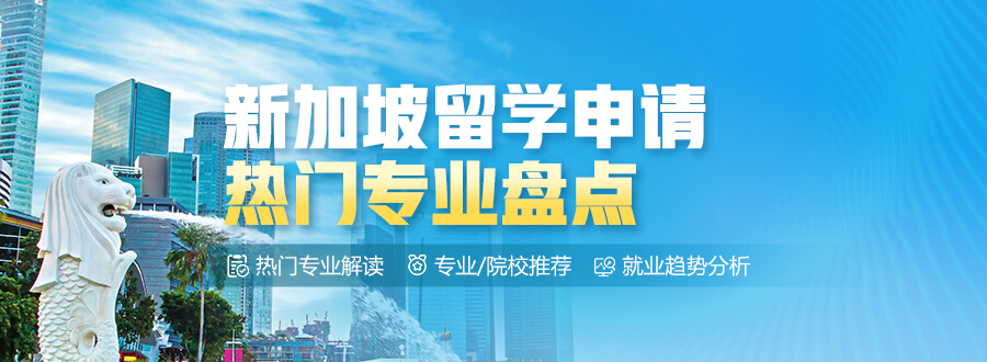 新加坡