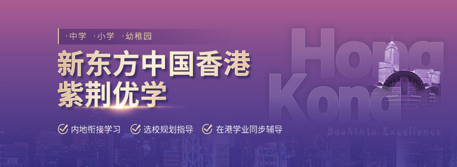 香港紫荆