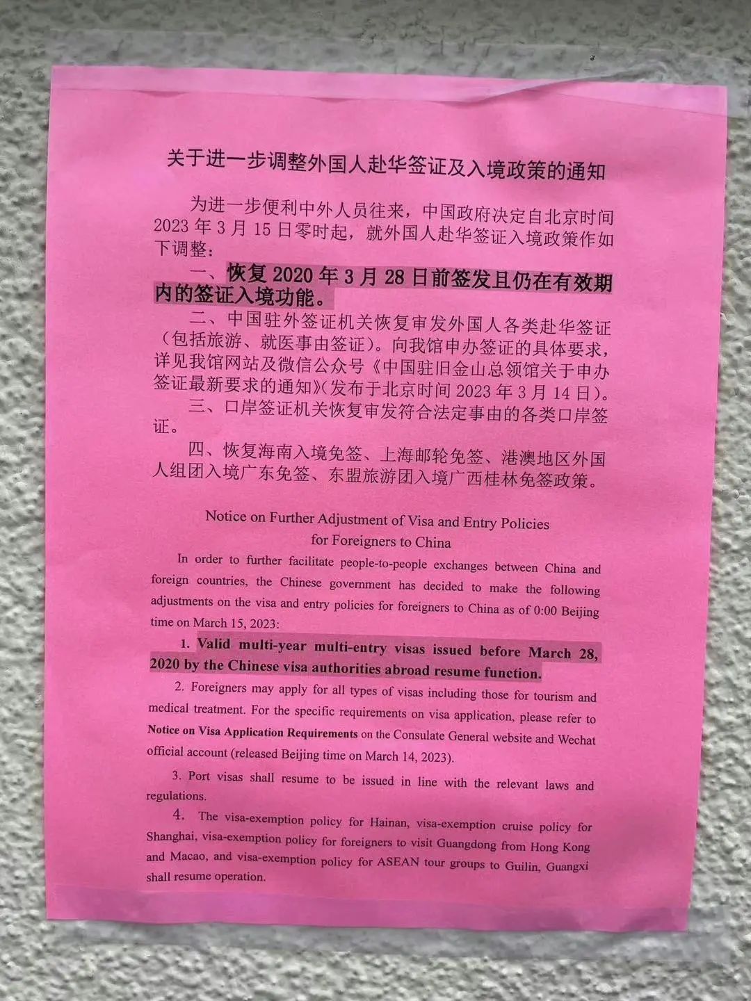 好消息！中国驻美大使馆正式通知：3月15日起恢复十年签证