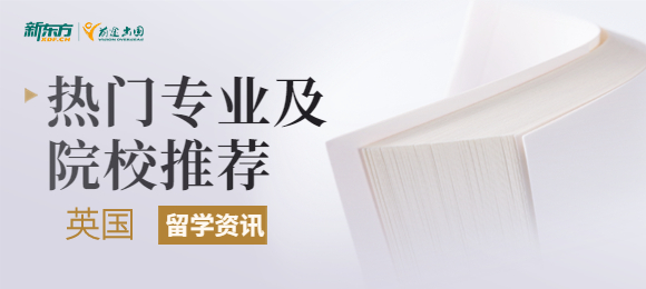 选校指南针丨牛津大学前任校长亲自创立，曾被评为英国最美大学