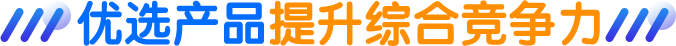 优选小学留学产品