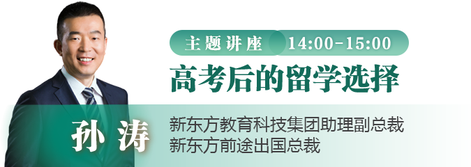 国际化人才的竞争力培养