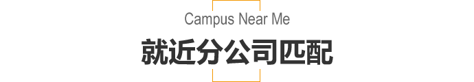 分公司
