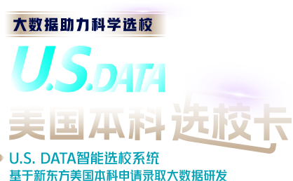 美国本科选校卡