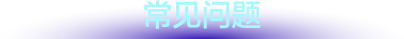 直击美国本科选校难点