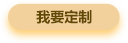 留学背景提升方案定制