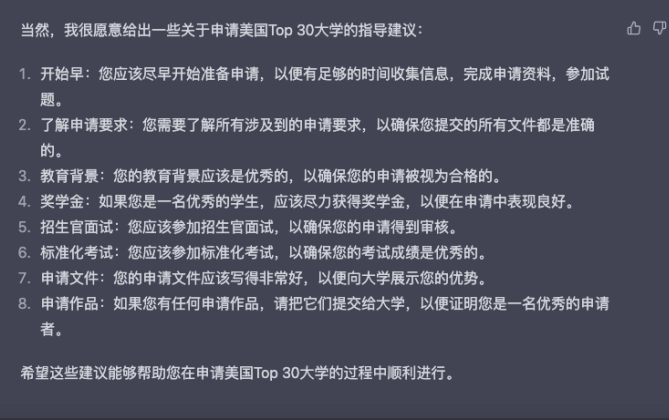 ChatGPT眼中的Top30榜单，美国大学排行大洗牌！