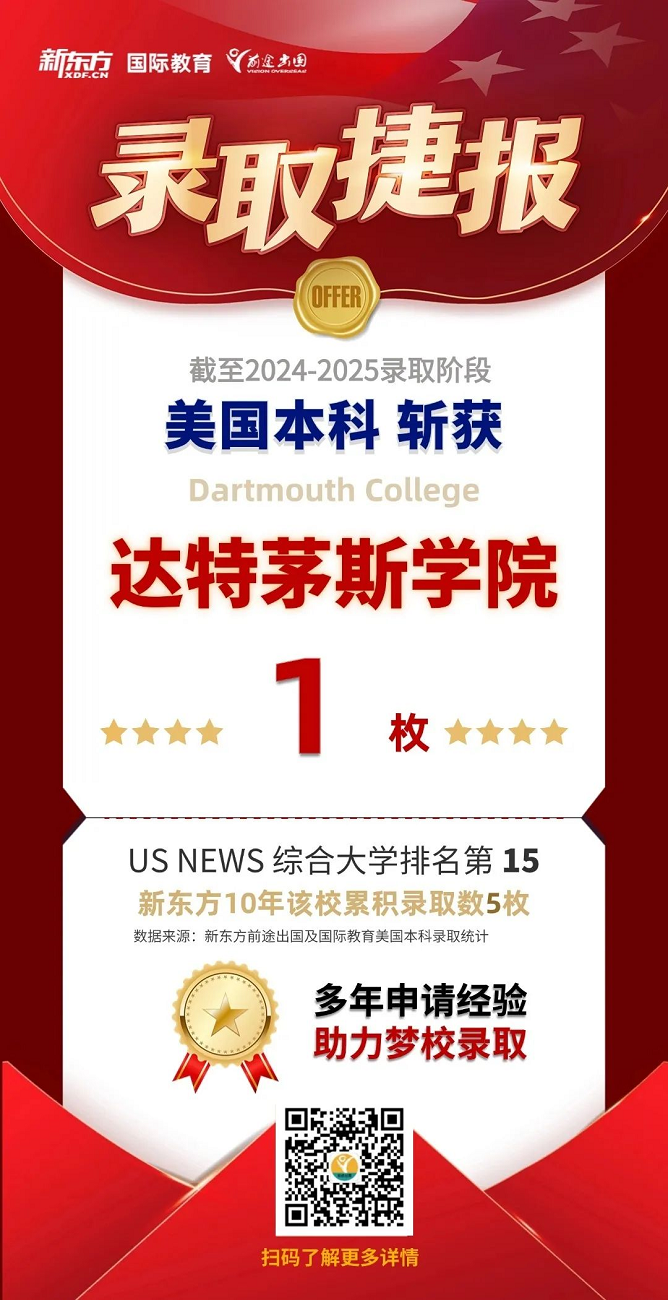 【捷报】MIT获3枚、哥大1枚、西北大学3枚、纽大51枚