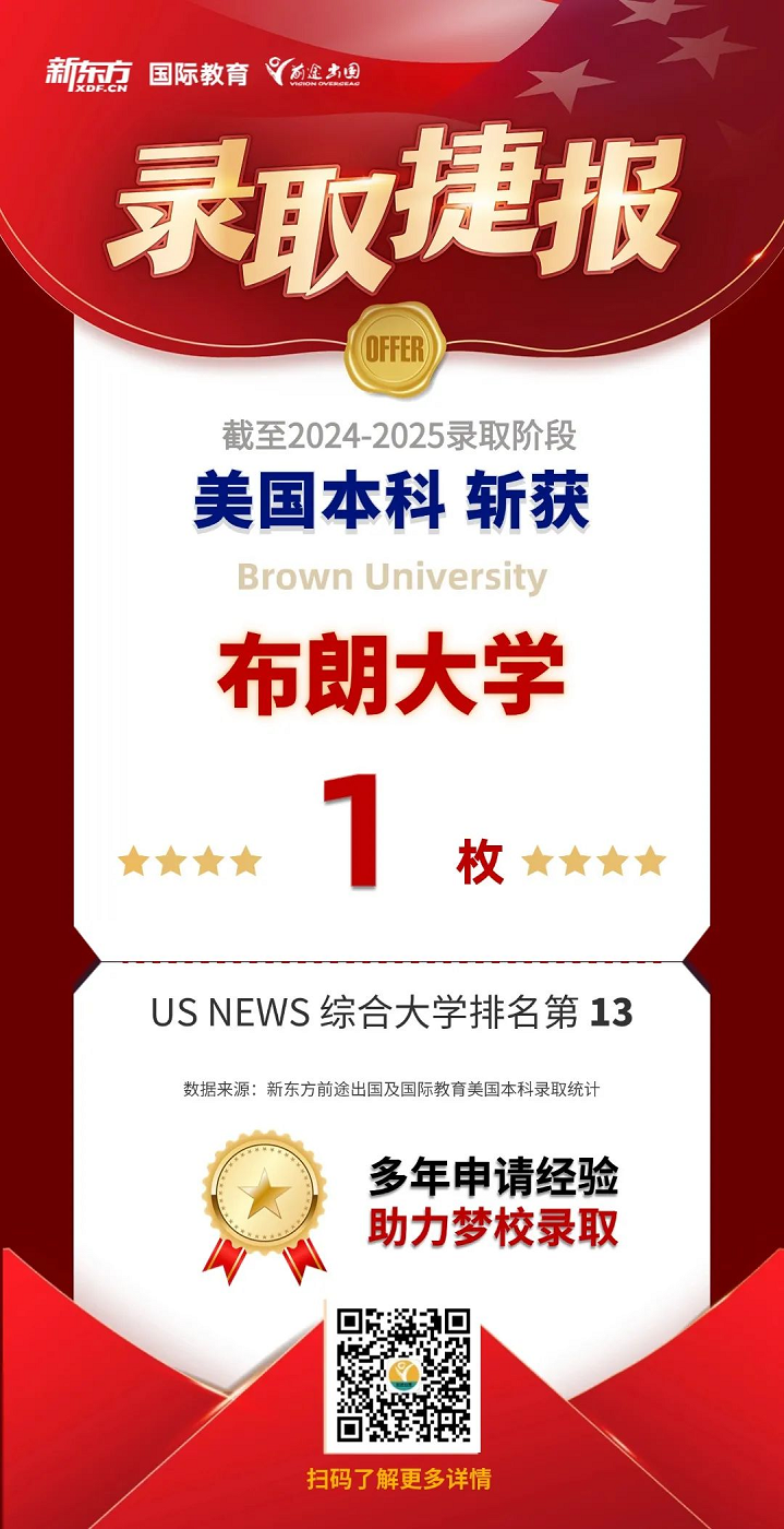 【捷报】耶鲁、康奈尔、斯坦福皆在囊中