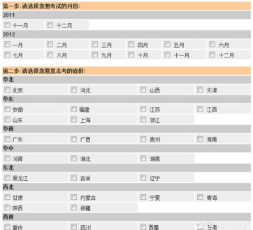 2012托福考试时间,托福考试报名,托福抢考位