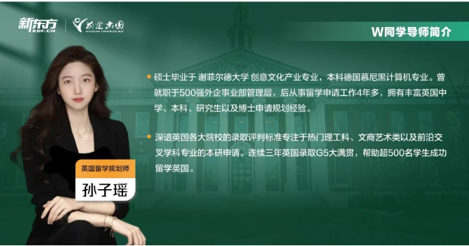 【捷报】双非背景,均分88,前途学子荣耀收获爱大、曼大、KCL录取佳绩！