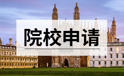 美国有哪些社区大学